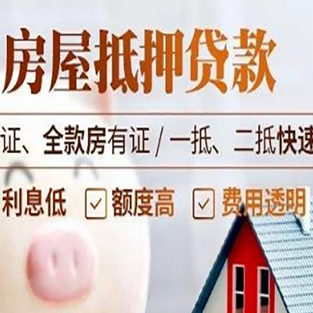 南岸房子抵押贷款利率上涨对市场的影响