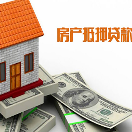 南岸房屋抵押贷款利率全解析