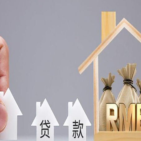 南岸房屋二次抵押贷款可以贷多少